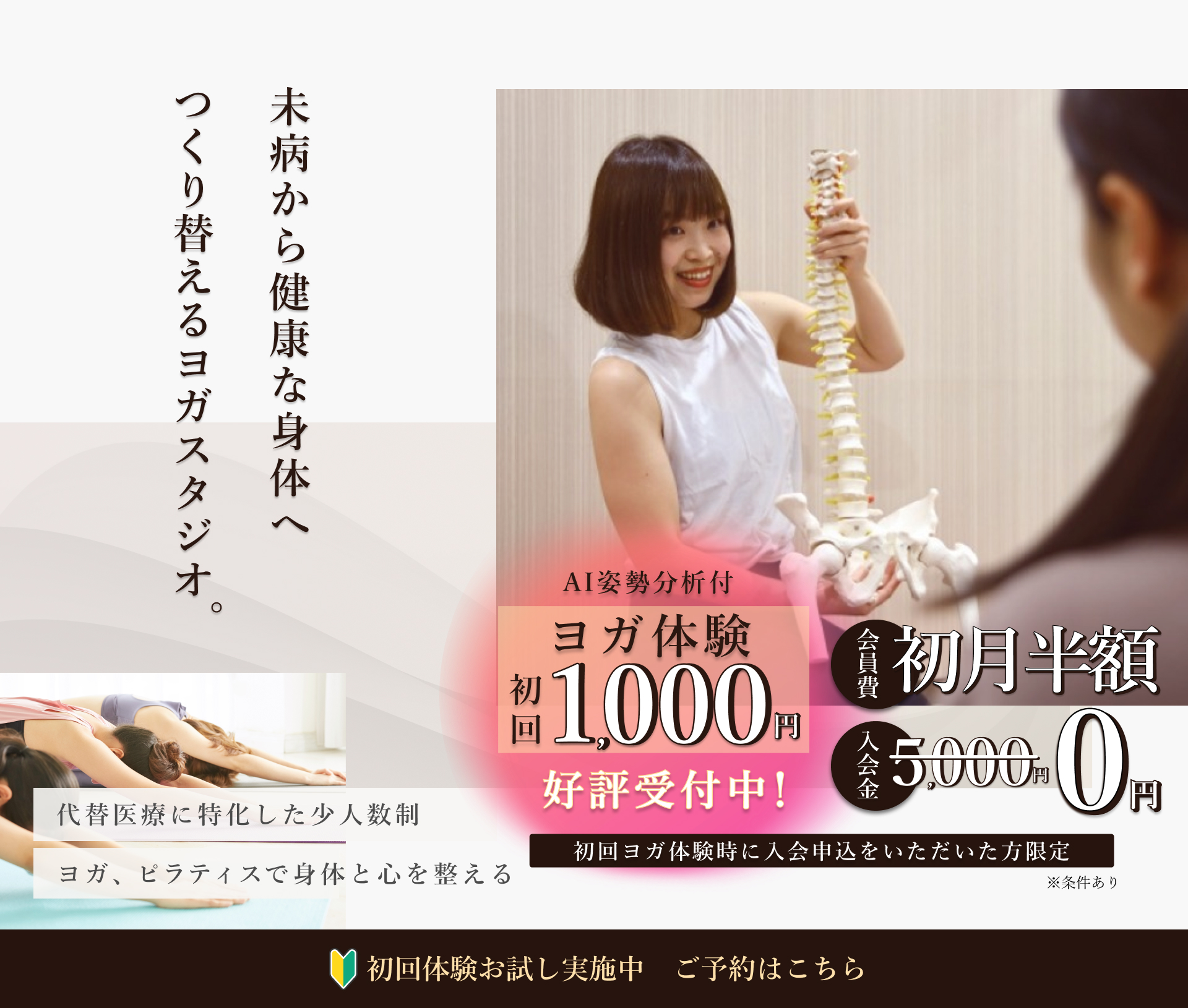 ご入会特典